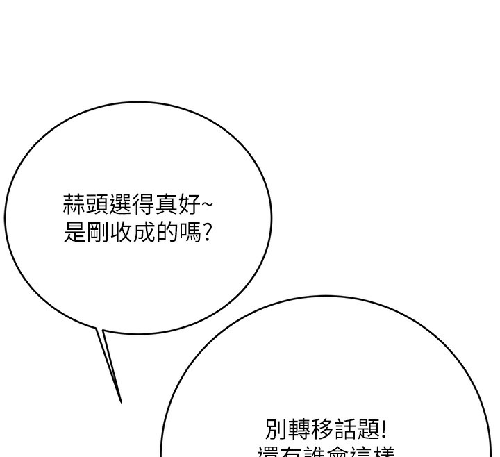 第49话-突如其来的搭讪 - 第124.jpg页