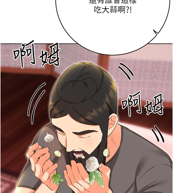 第49话-突如其来的搭讪 - 第125.jpg页