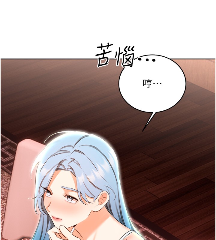 第49话-突如其来的搭讪 - 第127.jpg页