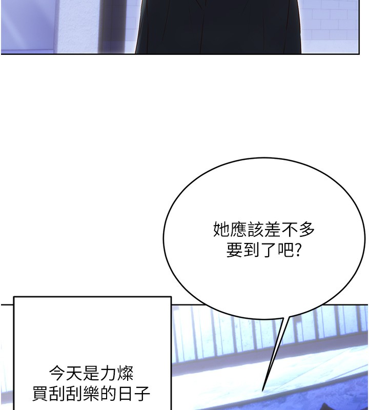 第49话-突如其来的搭讪 - 第132.jpg页