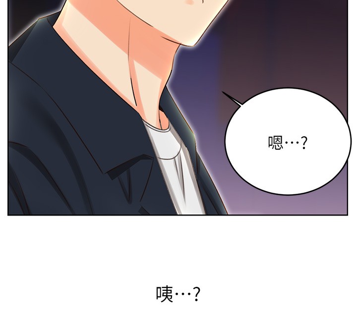 第49话-突如其来的搭讪 - 第138.jpg页