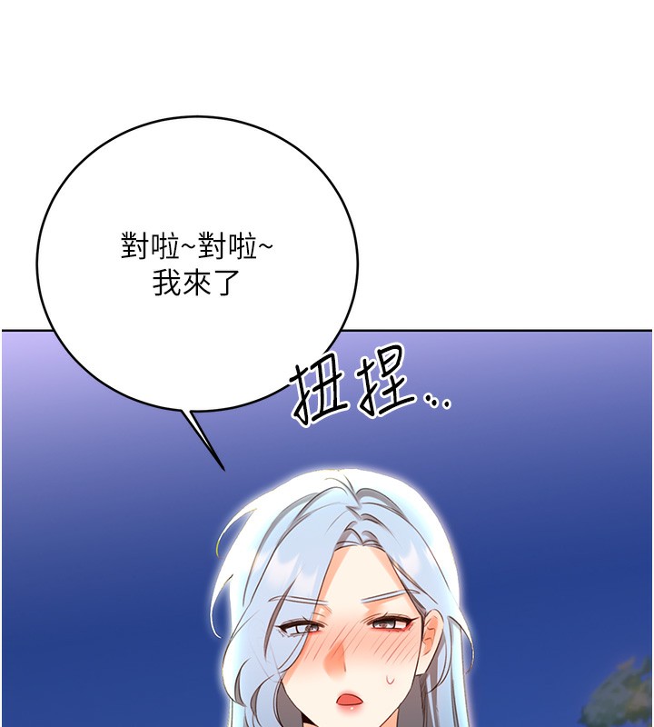 第49话-突如其来的搭讪 - 第139.jpg页