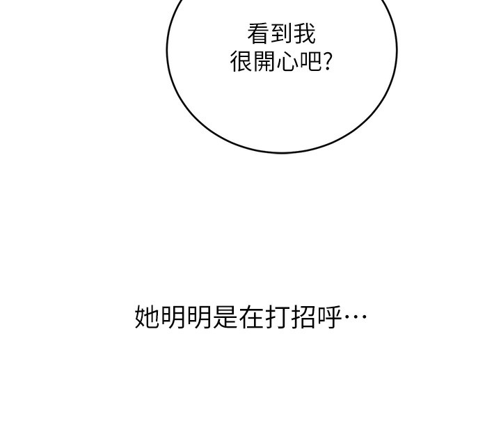 第49话-突如其来的搭讪 - 第142.jpg页
