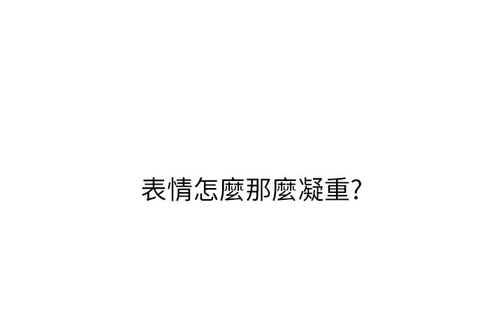 第49话-突如其来的搭讪 - 第143.jpg页
