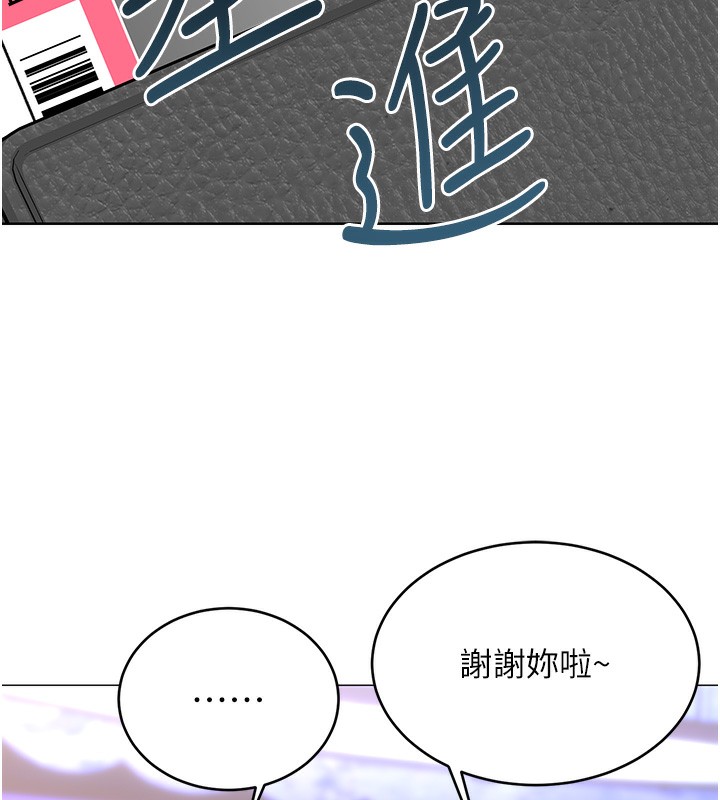 第49话-突如其来的搭讪 - 第145.jpg页