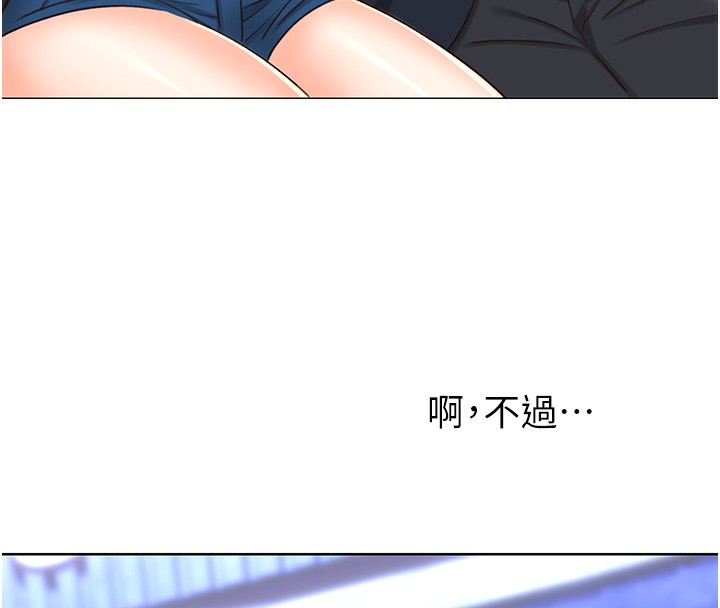 第49话-突如其来的搭讪 - 第147.jpg页