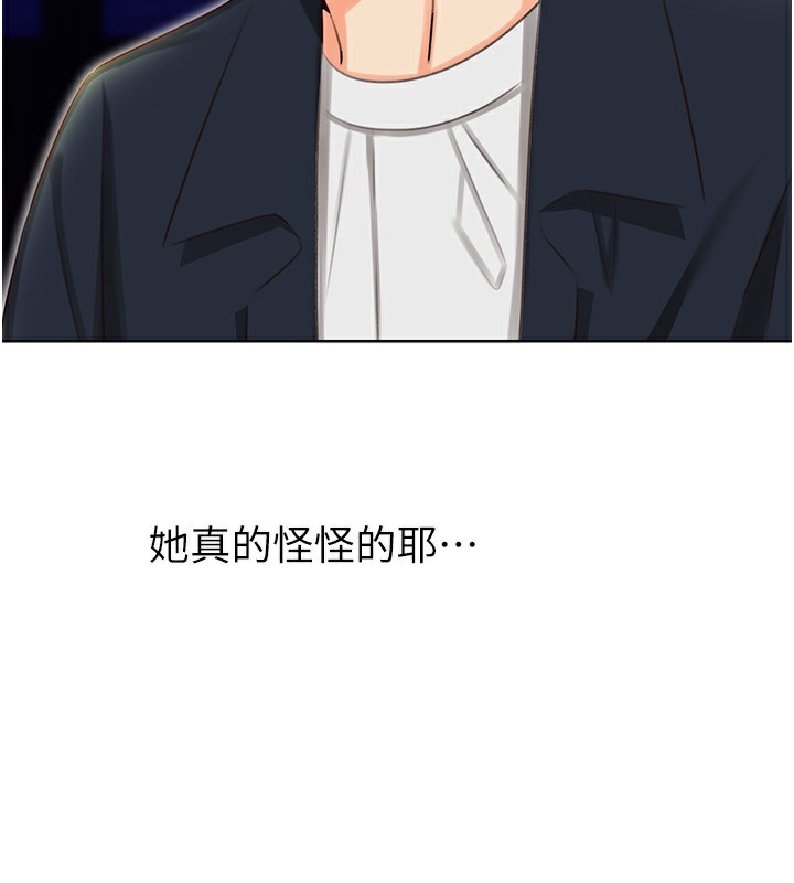第49话-突如其来的搭讪 - 第149.jpg页