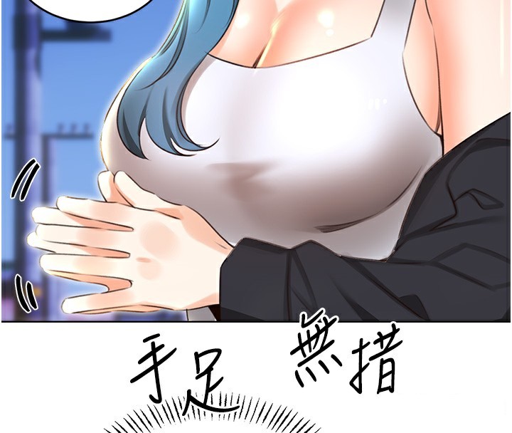 第49话-突如其来的搭讪 - 第151.jpg页