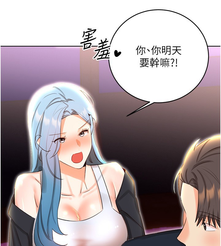 第49话-突如其来的搭讪 - 第158.jpg页