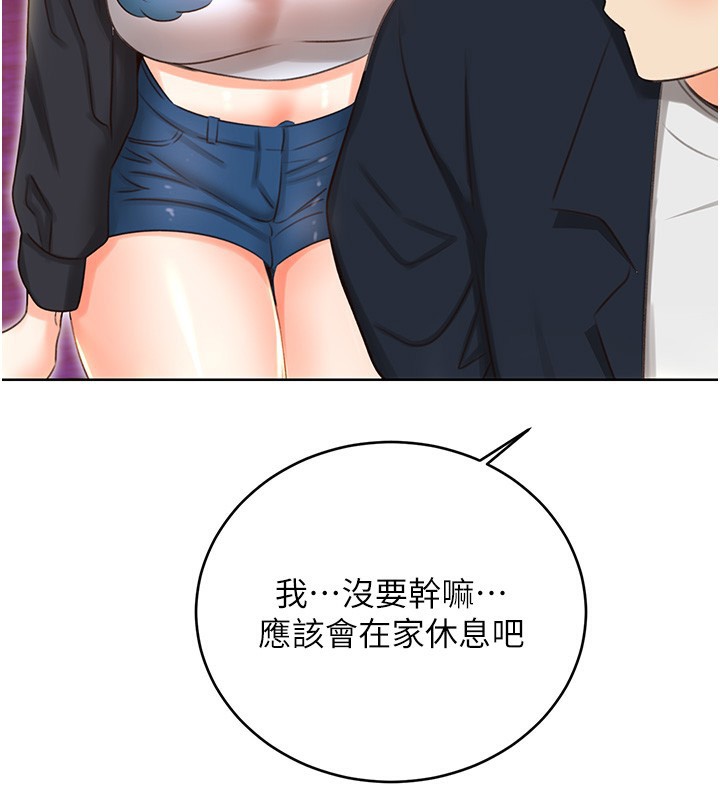 第49话-突如其来的搭讪 - 第159.jpg页