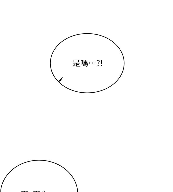 第49话-突如其来的搭讪 - 第160.jpg页