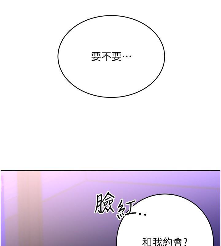 第49话-突如其来的搭讪 - 第163.jpg页