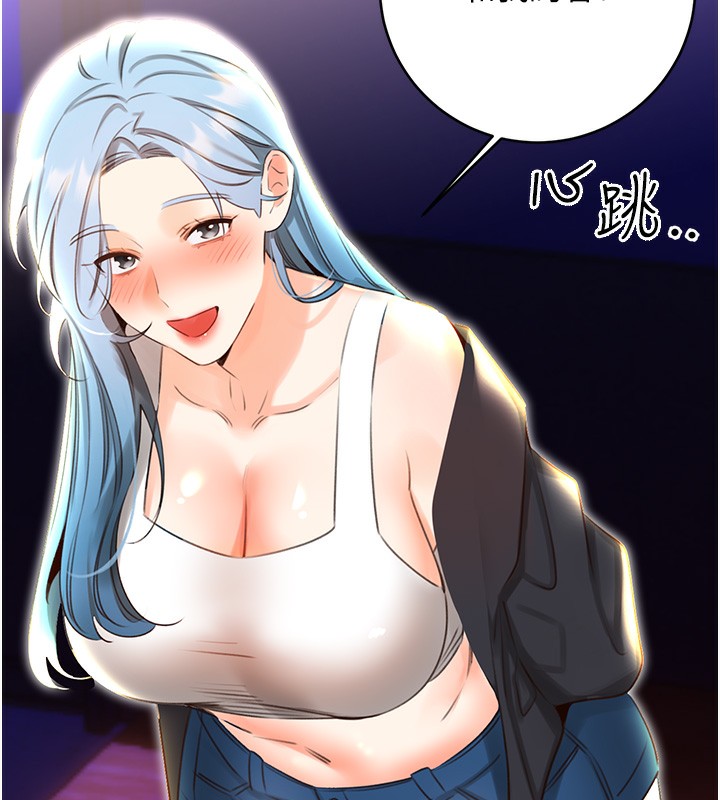 第49话-突如其来的搭讪 - 第164.jpg页