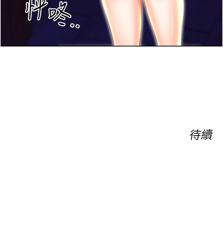 第49话-突如其来的搭讪 - 第166.jpg页