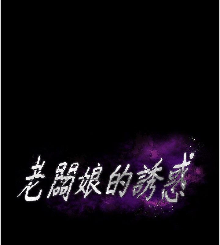 第45话-老闆娘的性爱影片 - 第9.jpg页