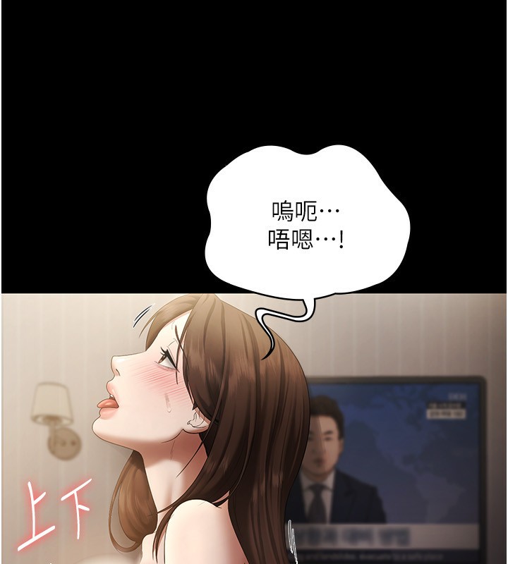 第45话-老闆娘的性爱影片 - 第19.jpg页