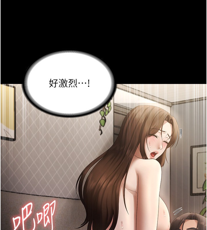 第45话-老闆娘的性爱影片 - 第21.jpg页