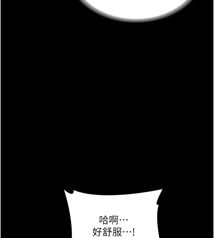 第45话-老闆娘的性爱影片 - 第23.jpg页