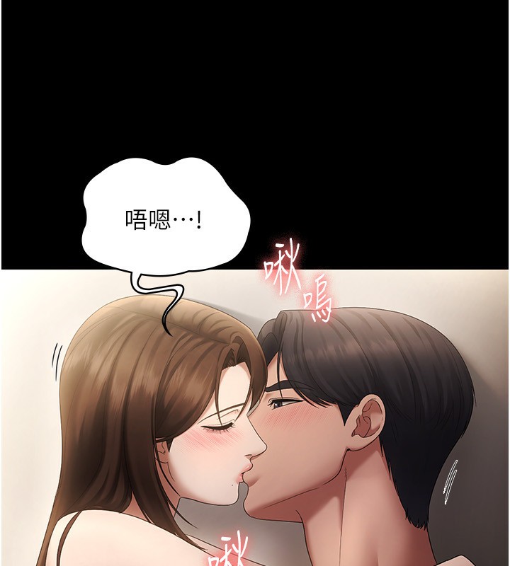 第45话-老闆娘的性爱影片 - 第32.jpg页