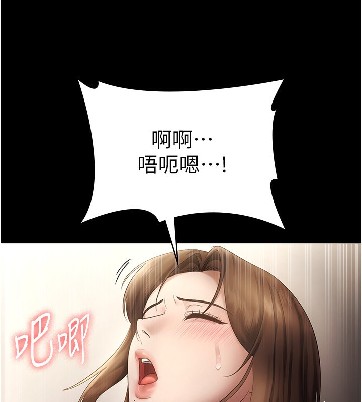 第45话-老闆娘的性爱影片 - 第39.jpg页