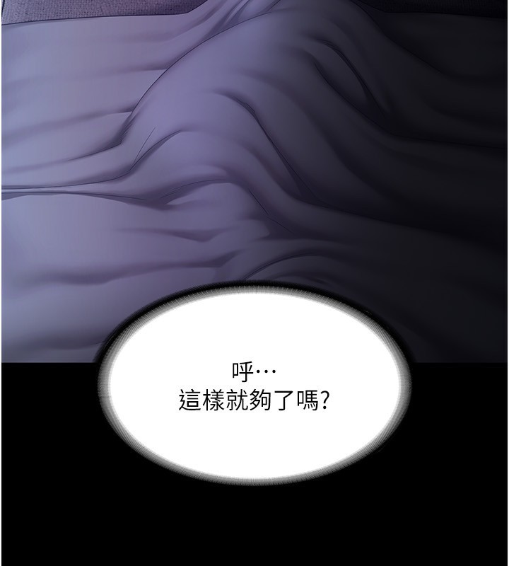 第45话-老闆娘的性爱影片 - 第73.jpg页