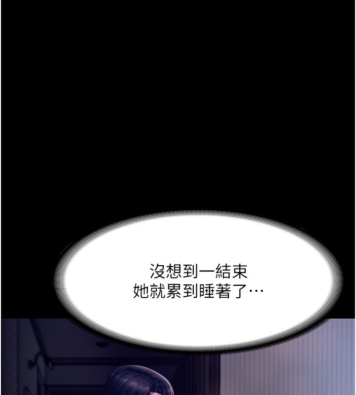 第45话-老闆娘的性爱影片 - 第74.jpg页