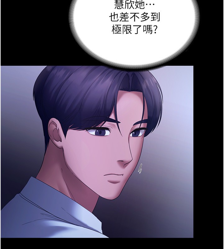第45话-老闆娘的性爱影片 - 第77.jpg页