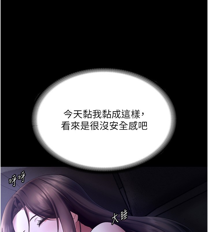 第45话-老闆娘的性爱影片 - 第79.jpg页