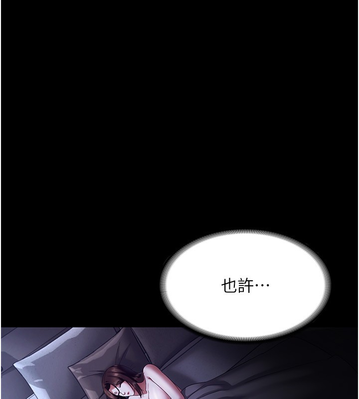 第45话-老闆娘的性爱影片 - 第81.jpg页