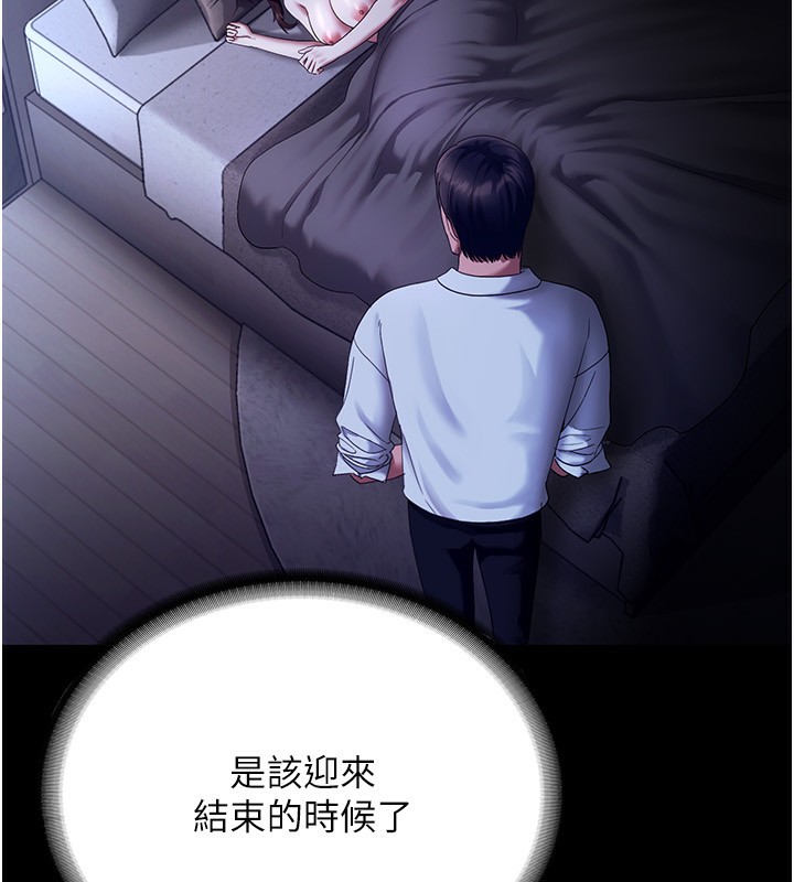 第45话-老闆娘的性爱影片 - 第82.jpg页