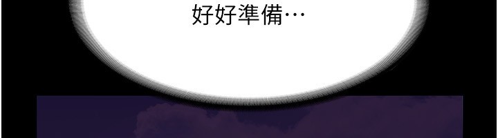 第45话-老闆娘的性爱影片 - 第84.jpg页
