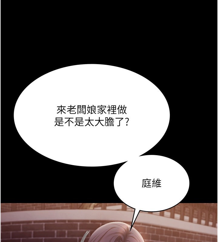 第45话-老闆娘的性爱影片 - 第89.jpg页