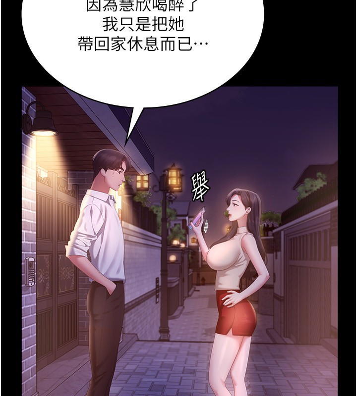 第45话-老闆娘的性爱影片 - 第92.jpg页
