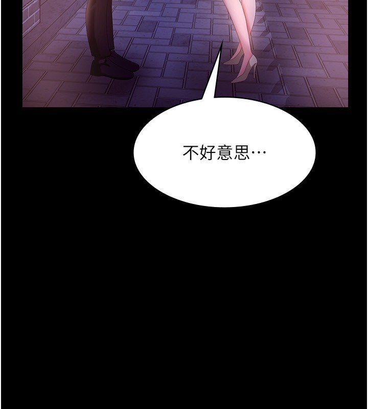 第45话-老闆娘的性爱影片 - 第93.jpg页