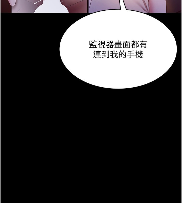第45话-老闆娘的性爱影片 - 第96.jpg页