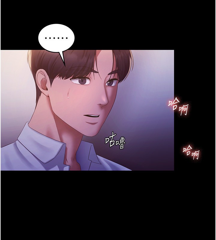 第45话-老闆娘的性爱影片 - 第97.jpg页
