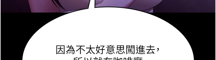 第45话-老闆娘的性爱影片 - 第100.jpg页