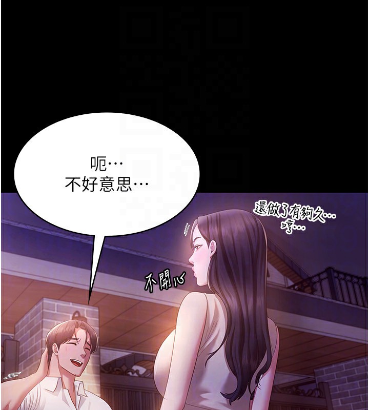 第45话-老闆娘的性爱影片 - 第102.jpg页