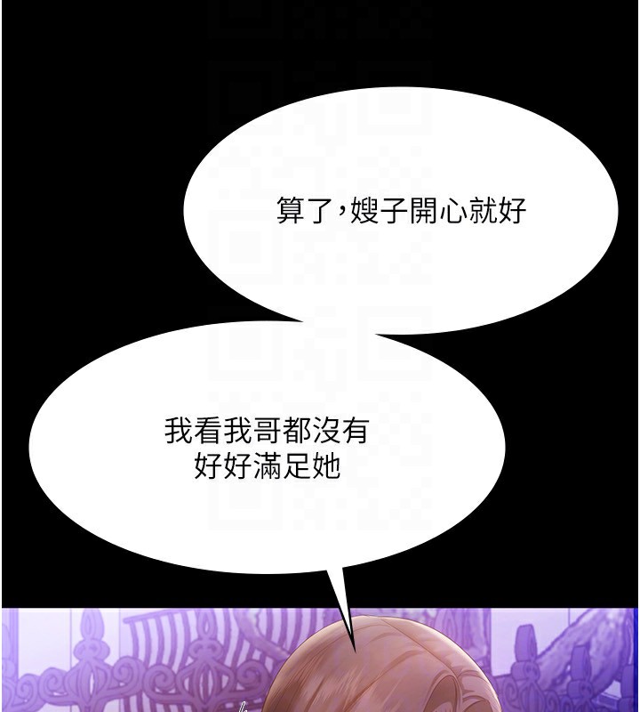 第45话-老闆娘的性爱影片 - 第104.jpg页
