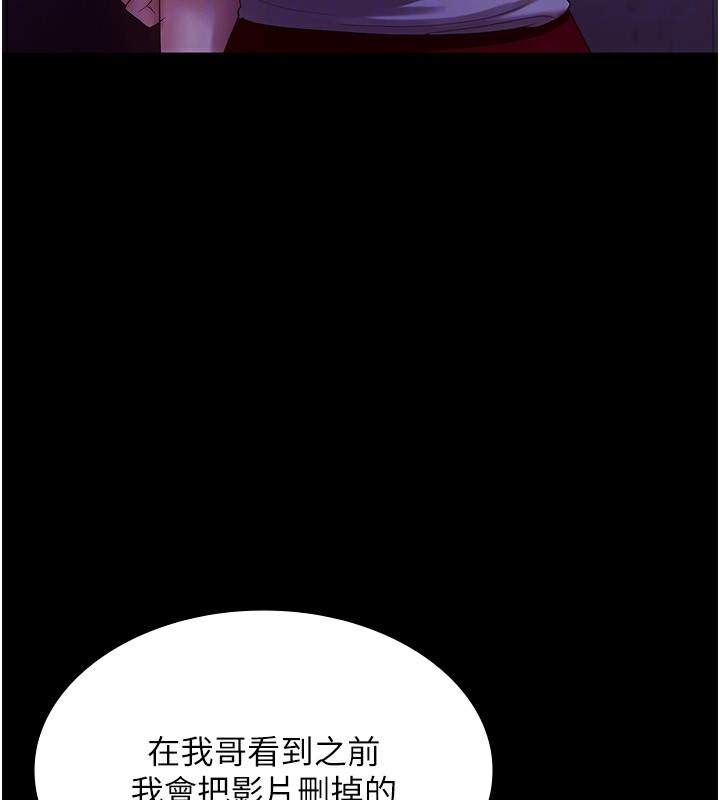 第45话-老闆娘的性爱影片 - 第106.jpg页