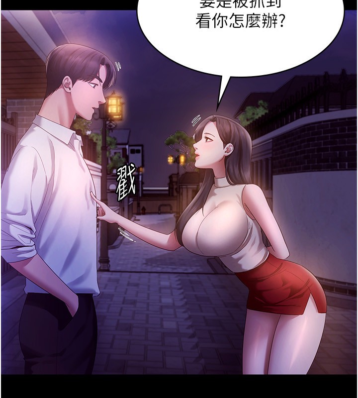 第45话-老闆娘的性爱影片 - 第108.jpg页