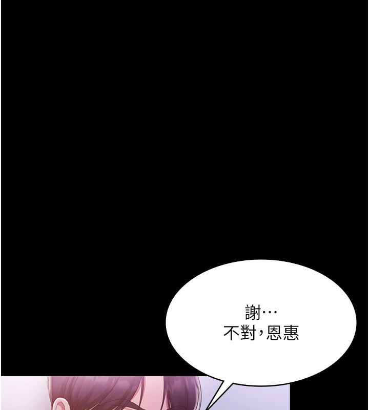 第45话-老闆娘的性爱影片 - 第109.jpg页