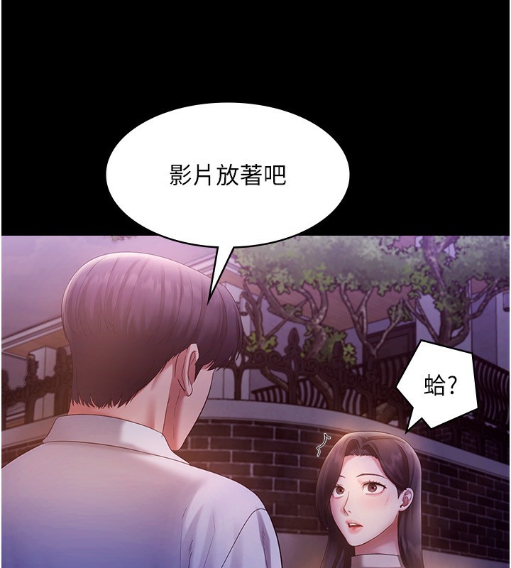第45话-老闆娘的性爱影片 - 第111.jpg页