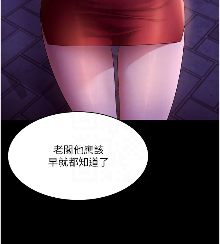 第45话-老闆娘的性爱影片 - 第115.jpg页