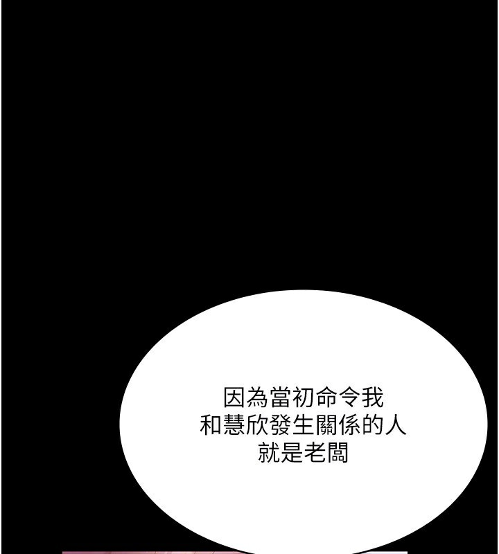 第45话-老闆娘的性爱影片 - 第116.jpg页