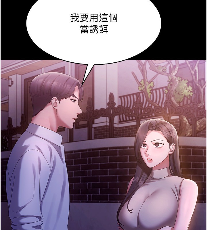 第45话-老闆娘的性爱影片 - 第119.jpg页