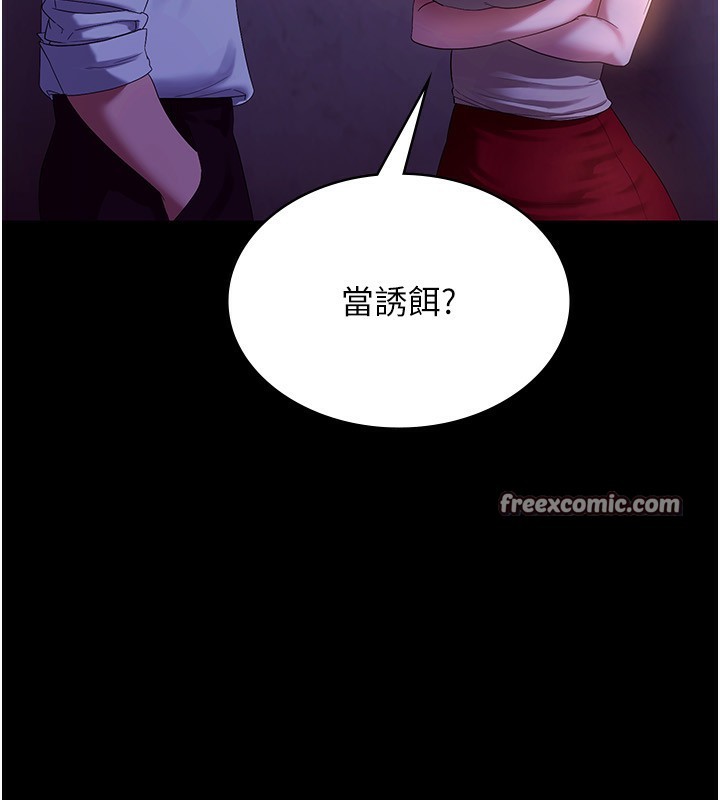 第45话-老闆娘的性爱影片 - 第120.jpg页