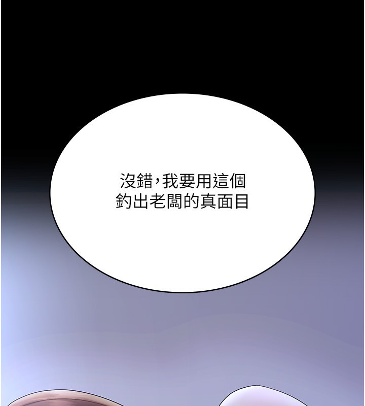 第45话-老闆娘的性爱影片 - 第121.jpg页