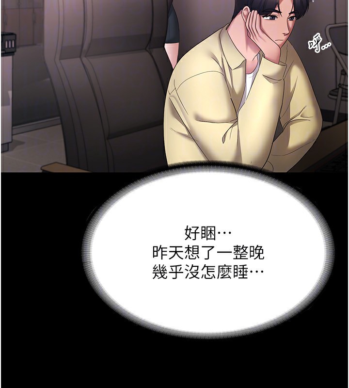 第45话-老闆娘的性爱影片 - 第136.jpg页
