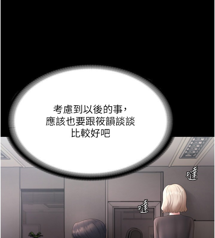 第45话-老闆娘的性爱影片 - 第138.jpg页
